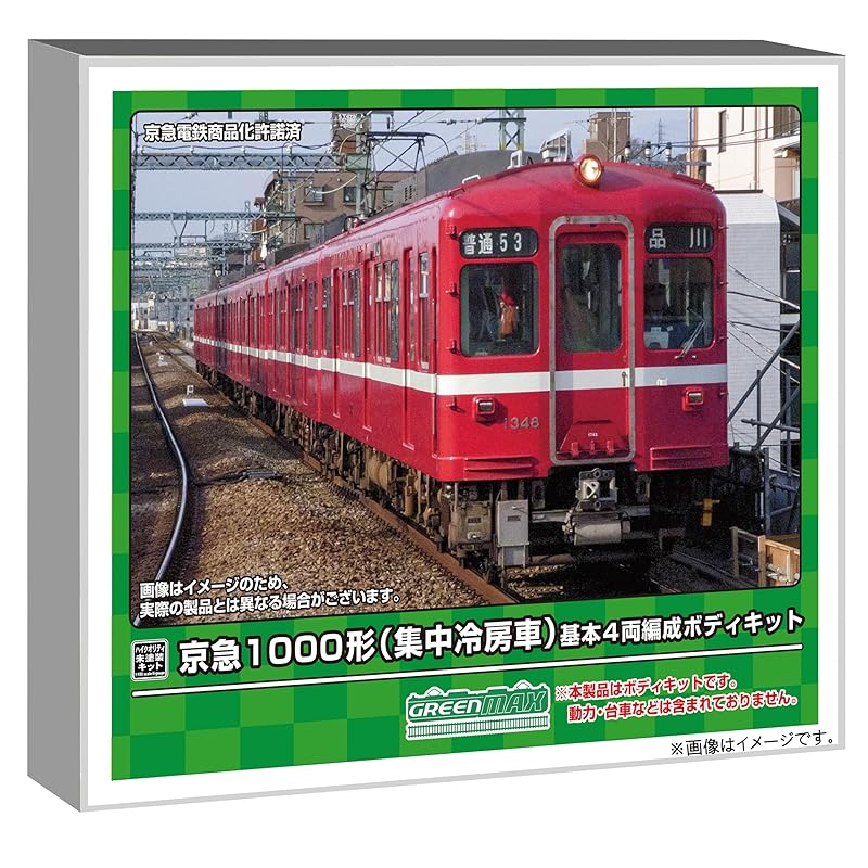 green max N gauge Keikyu Type 1000 Central cooling car Basic 4-car body kit Unpainted high quality economy kit 18517 model railway train
green max N gauge Keikyu Type 1000 Central cooling car Basic 4-car body kit Unpainted high quality economy kit 18517 model railway train