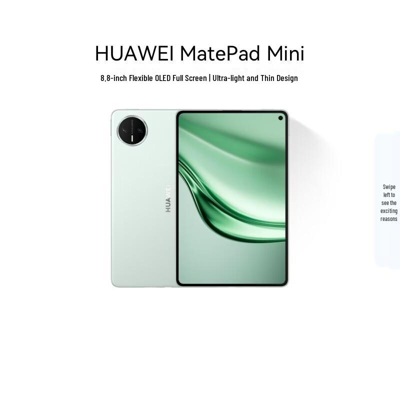 Huawei MatePad Mini 8.8-inch OLED Tablet (CN version)
Huawei MatePad Mini 8.8-inch OLED Tablet (CN version)