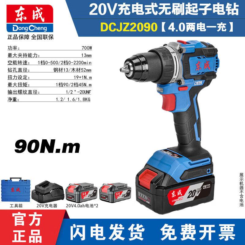 Dongcheng DCJZ2090EM 20V Cordless Brushless Pistol Drill CN plug (adapter included)
Dongcheng DCJZ2090EM 20V Cordless Brushless Pistol Drill CN plug (adapter included)