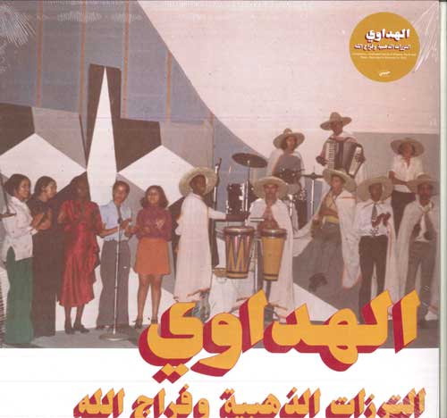 LP Record ATTARAZAT ADDAHABIA & FARADJALLAH - Al Hadaoui HABIBI011 Habibi Funk 2019 Германия Соул/Фанк
LP Record ATTARAZAT ADDAHABIA & FARADJALLAH - Al Hadaoui HABIBI011 Habibi Funk 2019 Германия Соул/Фанк