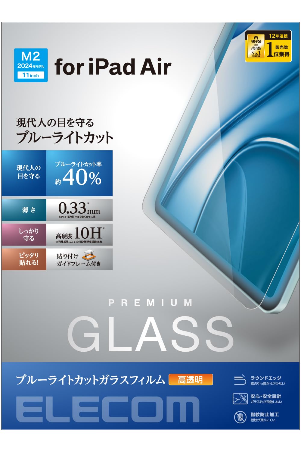 ELECOM iPad Air 11 inch with guide glass tempered easy to blue light protective film cover (M3/M2) 2025/2024 frame, film, anti-fingerprint, glass, чистый
ELECOM iPad Air 11 inch with guide glass tempered easy to blue light protective film cover (M3/M2) 2025/2024 frame, film, anti-fingerprint, glass, чистый