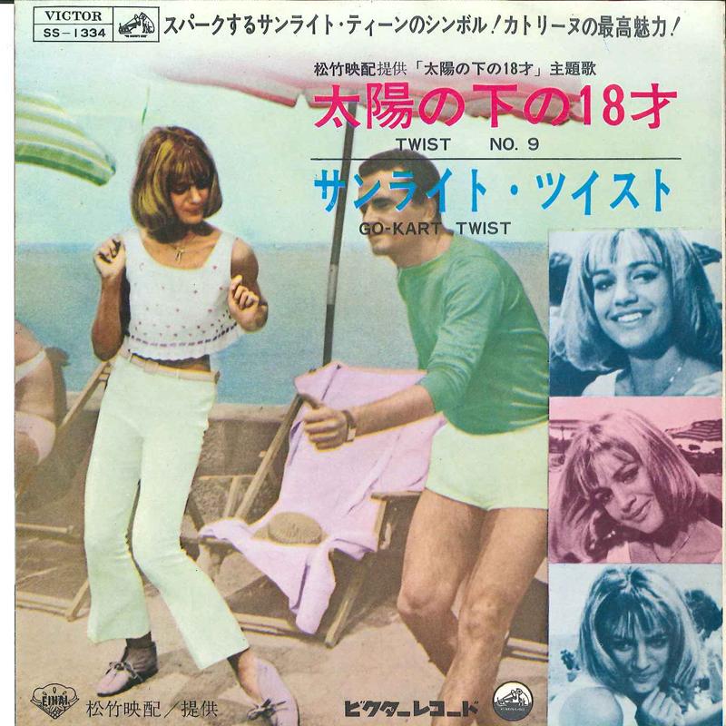 7inch Record JIMMY FONTANA, GIANNI MORANDI - Twist No.9 SS1334 VICTOR 1963 Japan Soundtracks & Musicals Used
7inch Record JIMMY FONTANA, GIANNI MORANDI - Twist No.9 SS1334 VICTOR 1963 Japan Soundtracks & Musicals Used