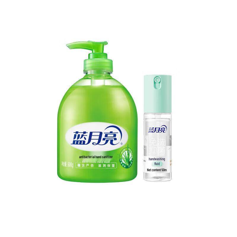 Blue Moon Antibacterial Hand Wash Set
Blue Moon Antibacterial Hand Wash Set