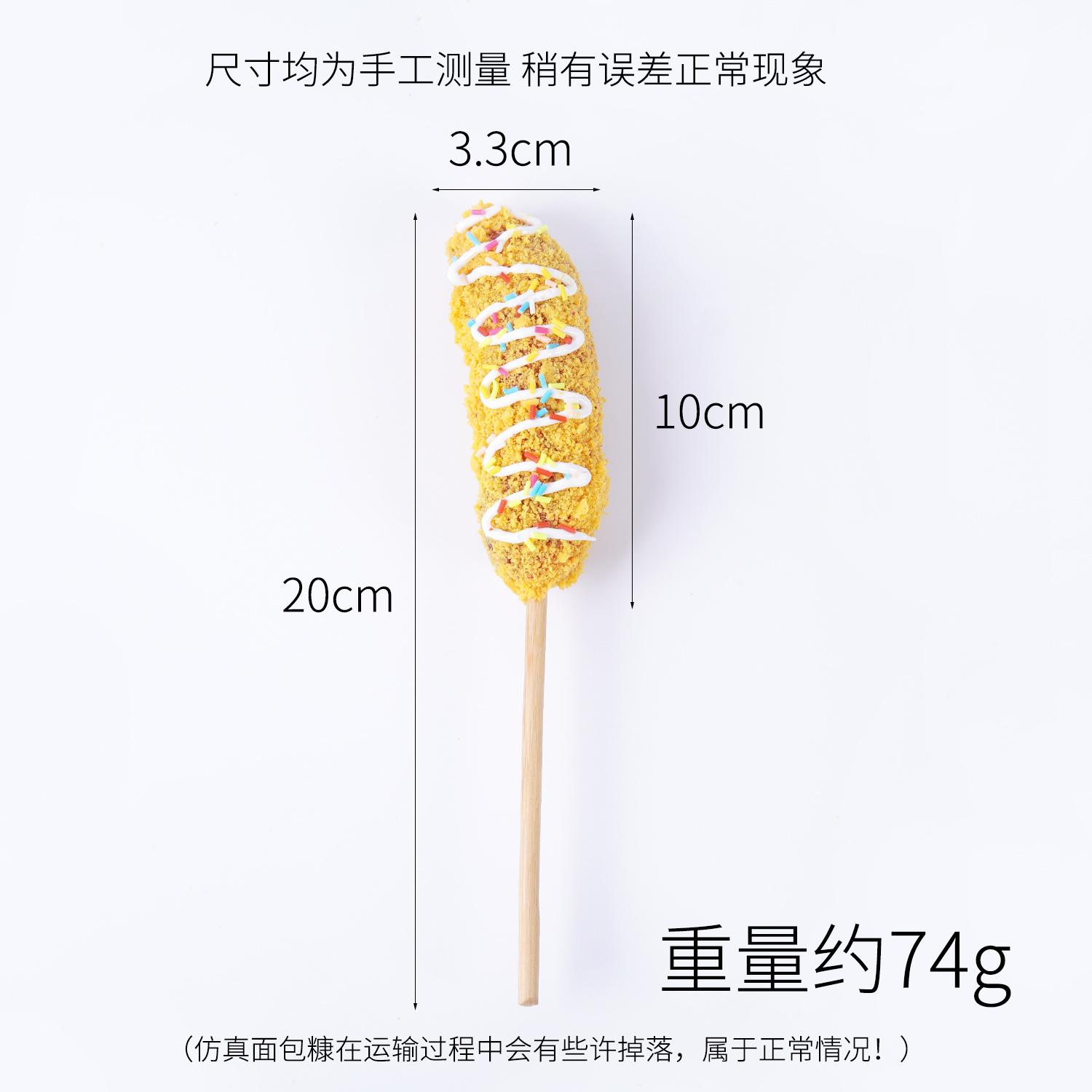 Simulations Cheese Sausage Hot Dog Artificial food Fake Food Model Photography Prop Restaurant Display Dummy Food Home Decor
Simulations Cheese Sausage Hot Dog Artificial food Fake Food Model Photography Prop Restaurant Display Dummy Food Home Decor