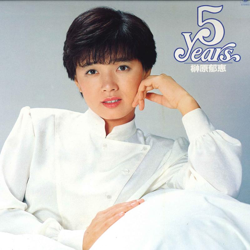 LP Record IKUE SAKAKIBARA - 5 Years AB711820 COLUMBIA 1982 Japan Japanese Pop/Rock Used
LP Record IKUE SAKAKIBARA - 5 Years AB711820 COLUMBIA 1982 Japan Japanese Pop/Rock Used