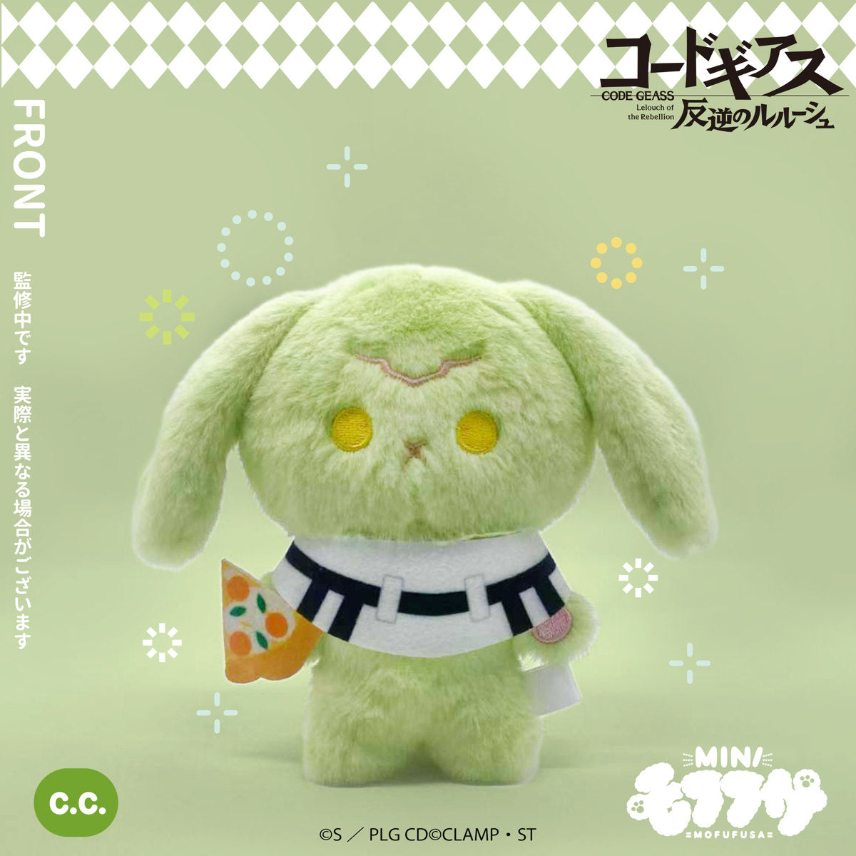 Code Geass: Lelouch of the Rebellion | Hotel Collaboration Series Plush Doll Set Hotel Collaboration
Code Geass: Lelouch of the Rebellion | Hotel Collaboration Series Plush Doll Set Hotel Collaboration