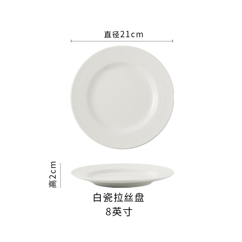 Nordic Style Steak Plate, White Ring Pattern Shallow Plate, Household High-End Dim Sum Plating Restaurant, Commercial Round Flat Plate
Nordic Style Steak Plate, White Ring Pattern Shallow Plate, Household High-End Dim Sum Plating Restaurant, Commercial Round Flat Plate