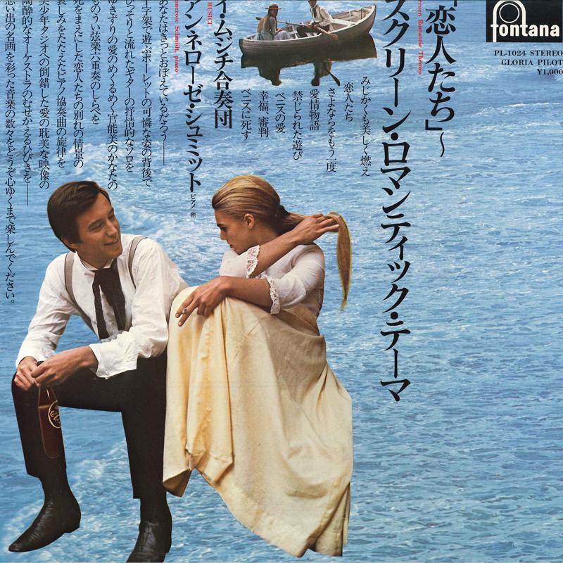 LP Пластинка VARIOUS - Screen Romantic THEMES PL1024 FONTANA 1977 Япония Классическая Б/У
LP Пластинка VARIOUS - Screen Romantic THEMES PL1024 FONTANA 1977 Япония Классическая Б/У