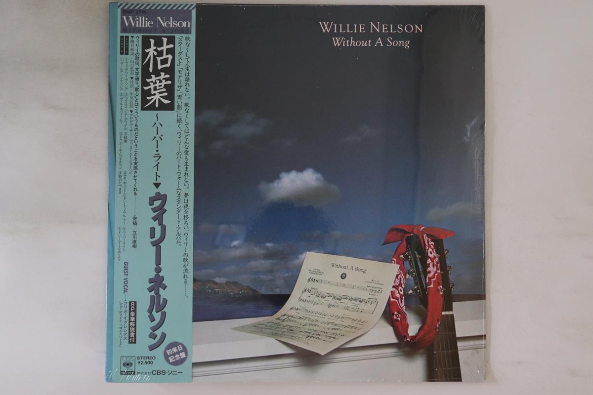 LP Пластинка WILLIE NELSON - Без песни 25AP2719PROMO CBS SONY 1983 Япония Оби Фолк Б/У
LP Пластинка WILLIE NELSON - Без песни 25AP2719PROMO CBS SONY 1983 Япония Оби Фолк Б/У