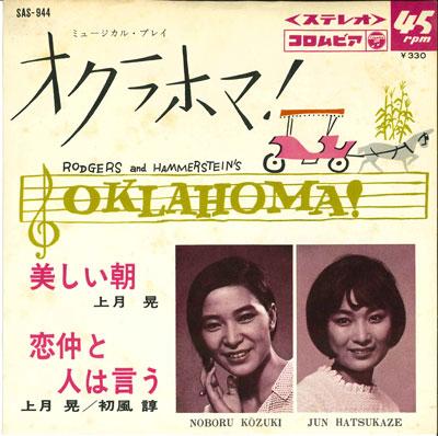 7inch Record AKIRA LAST MONTH / THE BEGINNING OF - Beautiful morning / Koinaka says SAS944 COLUMBIA 1967 Japan Soundtracks & Musicals Used
7inch Record AKIRA LAST MONTH / THE BEGINNING OF - Beautiful morning / Koinaka says SAS944 COLUMBIA 1967 Japan Soundtracks & Musicals Used