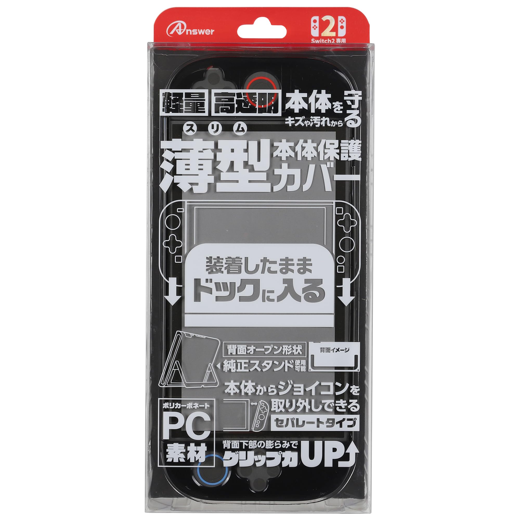 Answer Switch 2 Clear Protect Clear Dock-in Case, Black, ANS-SW182CBK
Answer Switch 2 Clear Protect Clear Dock-in Case, Black, ANS-SW182CBK