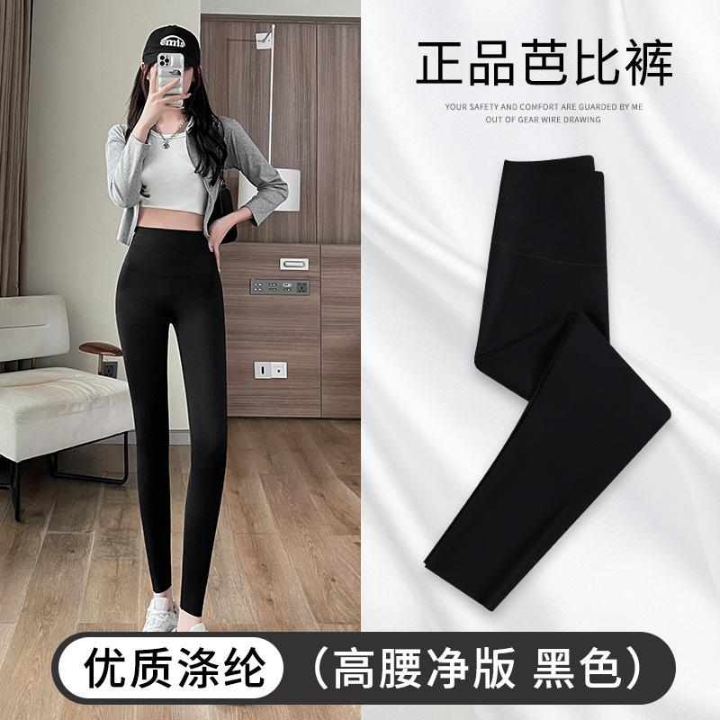 Барби брюки бархатные брюки акула утолщенная верхняя одежда овечий бархат высокая талия стройнящие и тонкие теплые леггинсы для йоги XL large size (suitable for 130~ 80 kg)
Барби брюки бархатные брюки акула утолщенная верхняя одежда овечий бархат высокая талия стройнящие и тонкие теплые леггинсы для йоги XL large size (suitable for 130~ 80 kg)