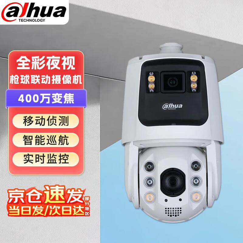Dahua 4MP Outdoor Smart PTZ Security Camera CN plug (adapter included)
Dahua 4MP Outdoor Smart PTZ Security Camera CN plug (adapter included)