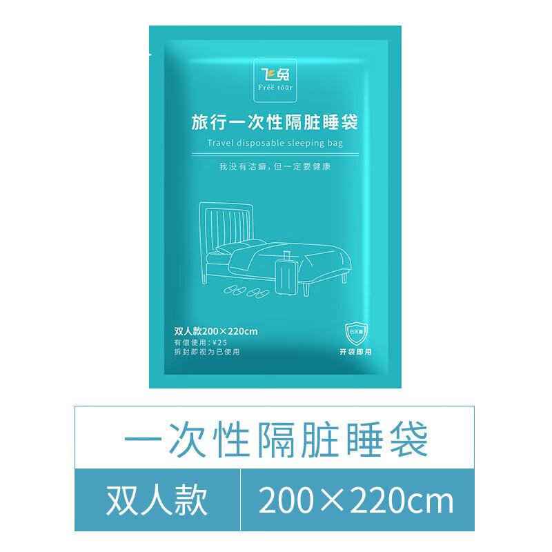 Disposable Travel Sleeping Bag Double
Disposable Travel Sleeping Bag Double