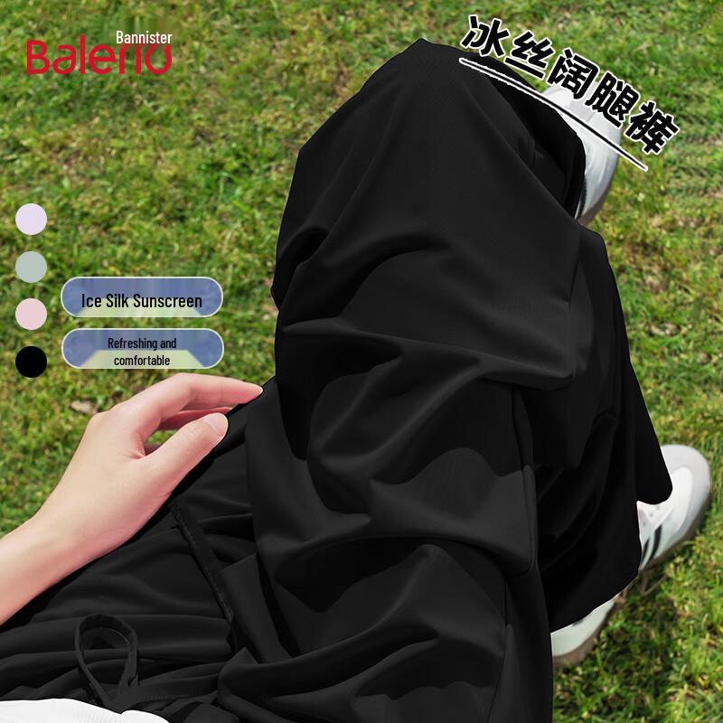 Женские брюки Baleno с высокой талией из ледяного шелка для защиты от солнца, широкие штанины L
Женские брюки Baleno с высокой талией из ледяного шелка для защиты от солнца, широкие штанины L