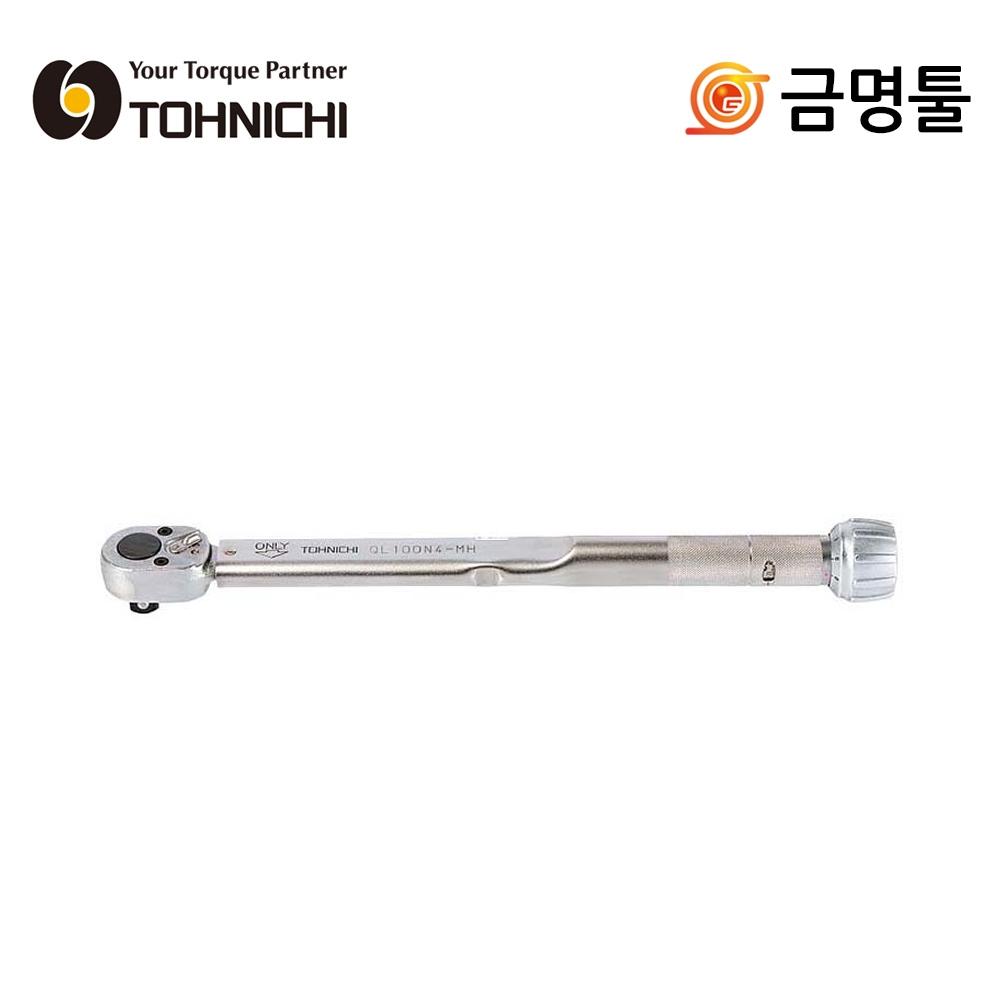 Динамометрический ключ TONICHI QL 100N4 MH QL тип 1 2 дюйма Нм Ньютон. Тип метрики для работы
Динамометрический ключ TONICHI QL 100N4 MH QL тип 1 2 дюйма Нм Ньютон. Тип метрики для работы