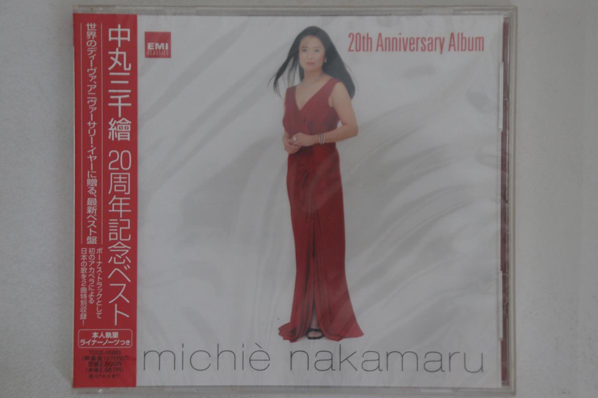 CD MICHIE NAKAMARU - Юбилейный альбом к 20-летию TOCE55885PROMO EMI Japan Оби Классика Б/У
CD MICHIE NAKAMARU - Юбилейный альбом к 20-летию TOCE55885PROMO EMI Japan Оби Классика Б/У