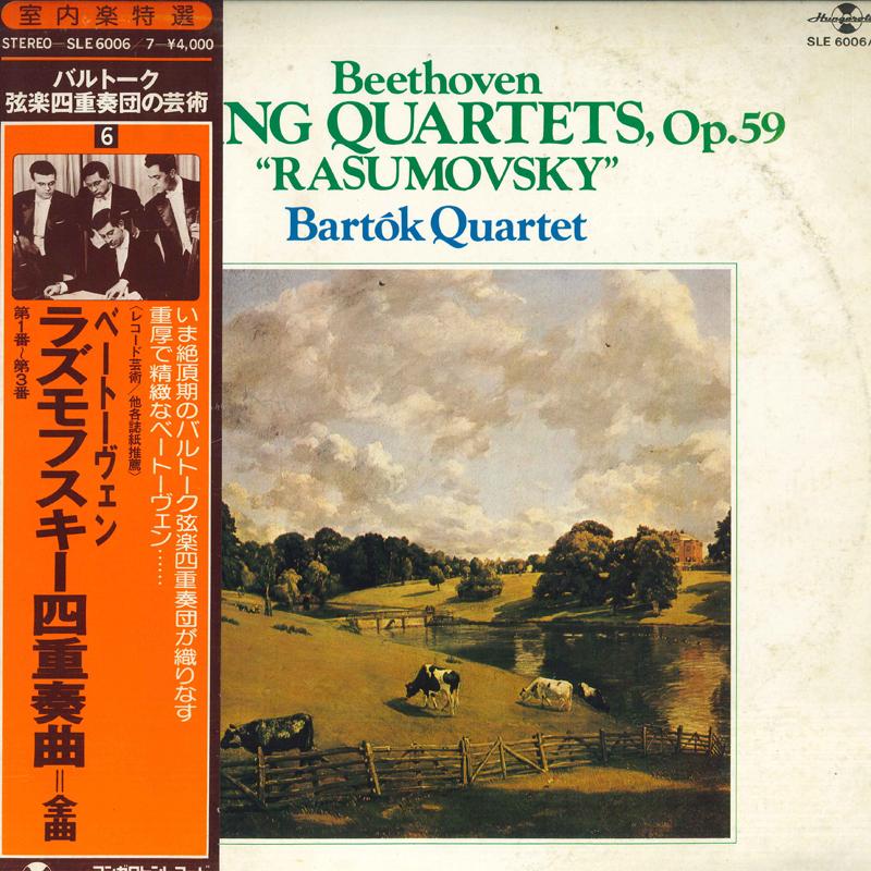 LP Record BARTOK QUARTET - Beethoven: String Quartets Op. 59 SLE60067 HUNGAROTON 1978 Japan Obi Classical Used
LP Record BARTOK QUARTET - Beethoven: String Quartets Op. 59 SLE60067 HUNGAROTON 1978 Japan Obi Classical Used