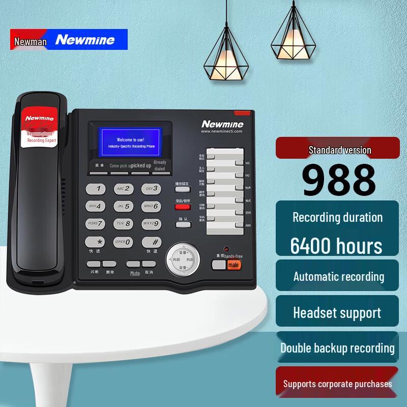 Newman HL2008TSD-988(R) Automatic Recording Telephone (CN version)
Newman HL2008TSD-988(R) Automatic Recording Telephone (CN version)