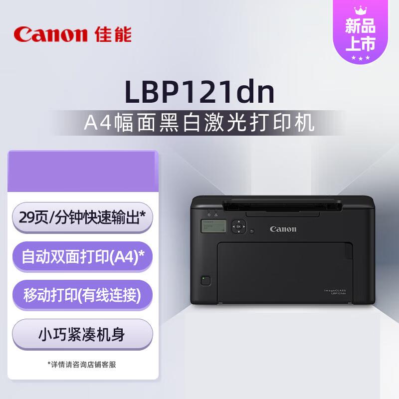 Canon LBP121dn A4 Black & White Laser Printer CN plug (adapter included)
Canon LBP121dn A4 Black & White Laser Printer CN plug (adapter included)