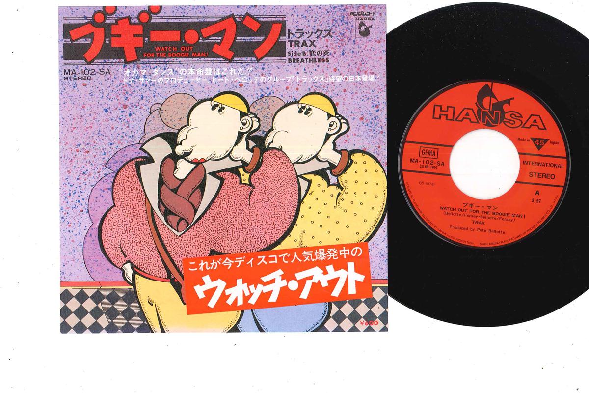 7inch Record TRAX - Watch Out For The Boogie Man! / Bre MA102SA HANSA 1978 Japan Soul/Funk Used
7inch Record TRAX - Watch Out For The Boogie Man! / Bre MA102SA HANSA 1978 Japan Soul/Funk Used
