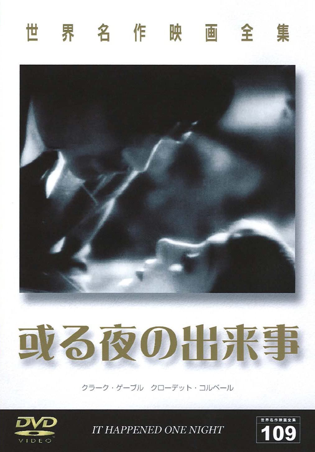 DVD HONGO FUKIKAEBAN - One night s event (Japanese dubbed MASTI0026 Japan Movies & DVD Used
DVD HONGO FUKIKAEBAN - One night s event (Japanese dubbed MASTI0026 Japan Movies & DVD Used