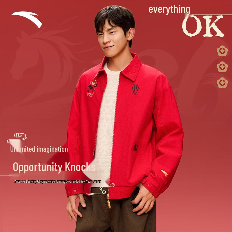 ANTA Kyrie x Sky Horse Chinese New Year Couple Jacket 2XL
ANTA Kyrie x Sky Horse Chinese New Year Couple Jacket 2XL