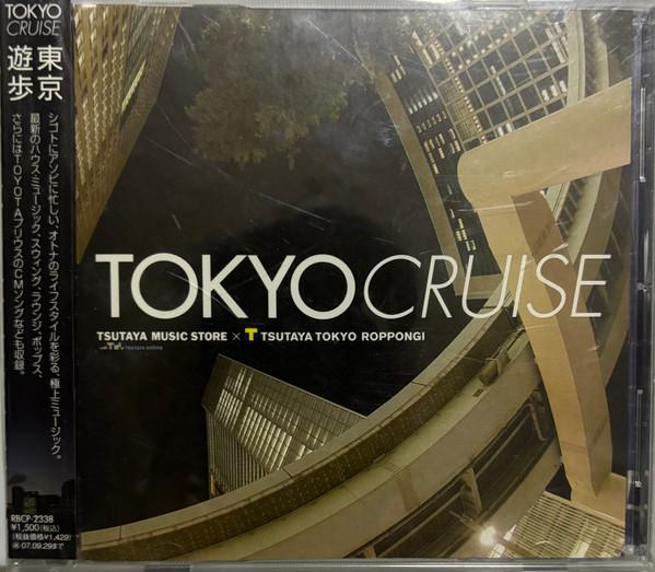 CD VARIOUS Tokyo Cruise RBCP2338 Rambling Record 2013 Japan ObiDance Electronica Used
CD VARIOUS Tokyo Cruise RBCP2338 Rambling Record 2013 Japan ObiDance Electronica Used