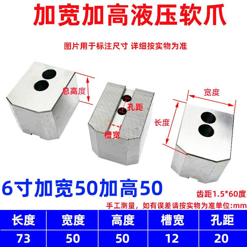 CNC Lathe 3-Jaw Hydraulic Chuck Soft Jaws
CNC Lathe 3-Jaw Hydraulic Chuck Soft Jaws