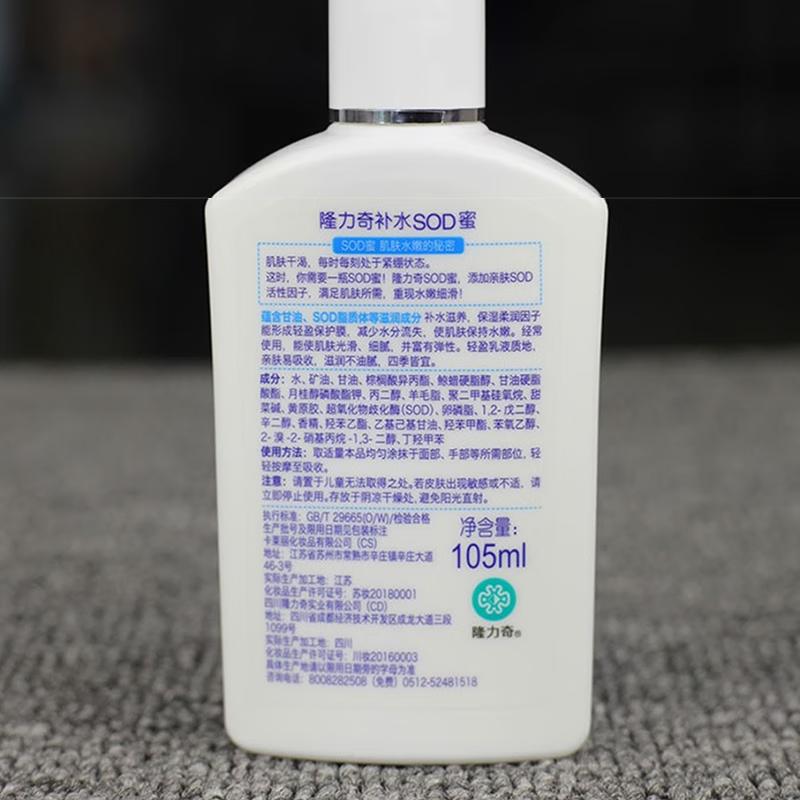 Longrich Hydrating SOD Milk (5-Pack)
Longrich Hydrating SOD Milk (5-Pack)