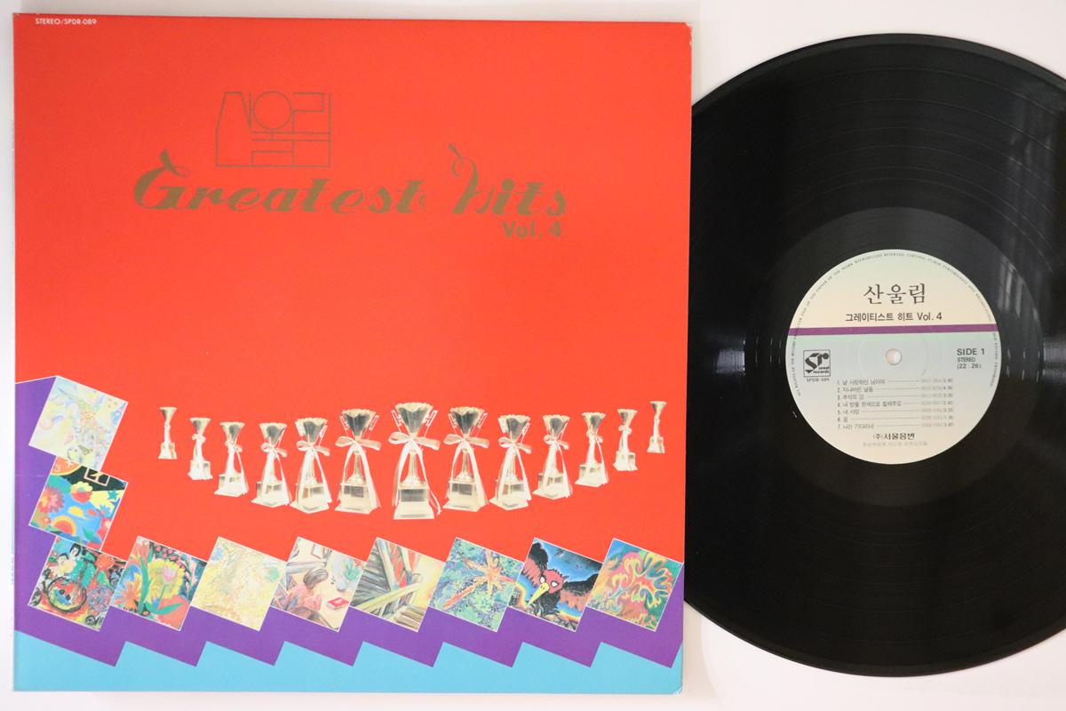 LP Record SAN UL LIM Greatest Hits Vol. 4 SPDR089 SEOUL 1987 South Kore World Music Used
LP Record SAN UL LIM Greatest Hits Vol. 4 SPDR089 SEOUL 1987 South Kore World Music Used