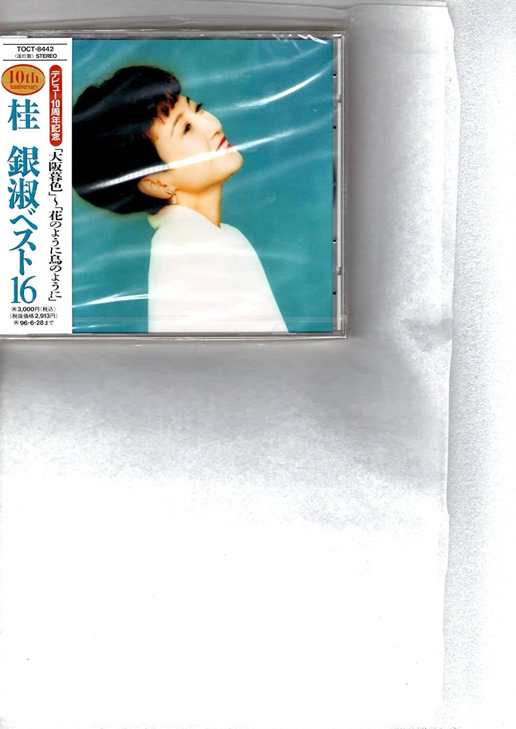 CD KEI UNSUKU - Best 16(debut jushunen kinen)osakab TOCT8442 EMI Japan Japanese Comedy/Spoken Word
CD KEI UNSUKU - Best 16(debut jushunen kinen)osakab TOCT8442 EMI Japan Japanese Comedy/Spoken Word