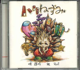 CD YUGIN - Hedgehog XNTR15033PROMO TSUBASA RECORDS 2011 Japan Obi Japanese Pop/Rock Used
CD YUGIN - Hedgehog XNTR15033PROMO TSUBASA RECORDS 2011 Japan Obi Japanese Pop/Rock Used