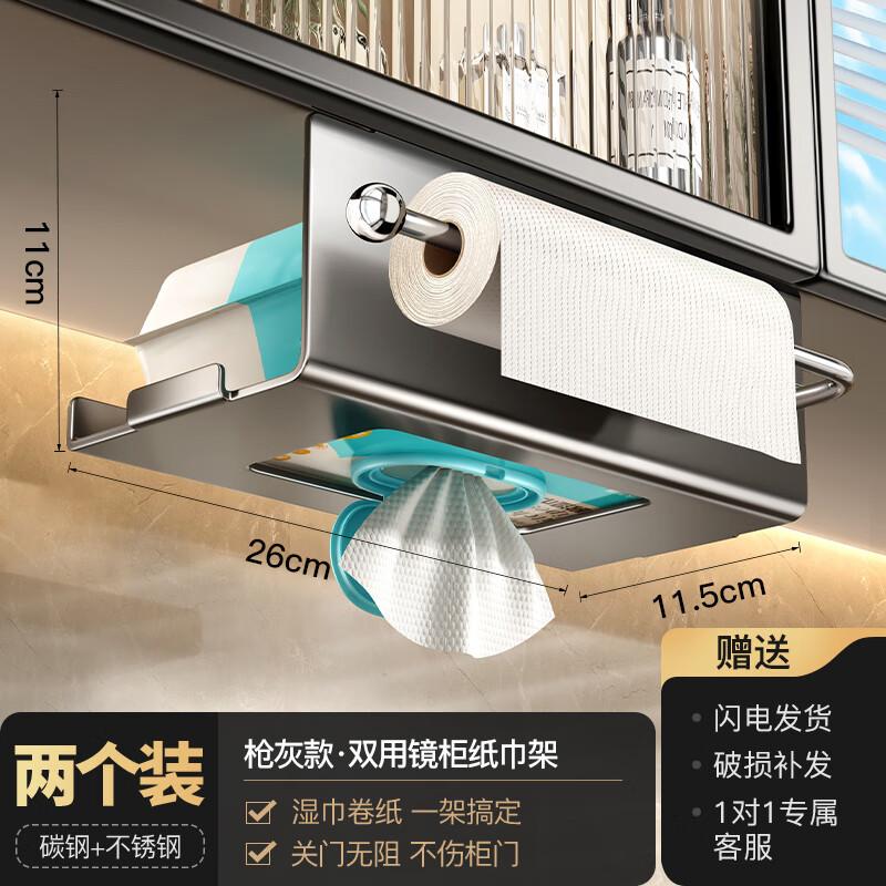 Jiemengzhe Under-Mirror Cabinet Tissue Holder
Jiemengzhe Under-Mirror Cabinet Tissue Holder