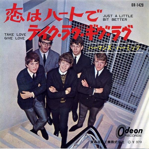 7inch Record HERMANS HERMITS Just A Little Bit Better OR1429 ODEON 1965 Japan Rock Used
7inch Record HERMANS HERMITS Just A Little Bit Better OR1429 ODEON 1965 Japan Rock Used