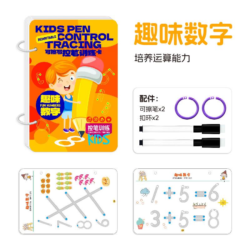 Обучение контролю за ручкой, дети могут стирать написанное ручкой, карточка для практики, введение в раннее образование в детском саду, базовая практика каллиграфии оранжевый
Обучение контролю за ручкой, дети могут стирать написанное ручкой, карточка для практики, введение в раннее образование в детском саду, базовая практика каллиграфии оранжевый