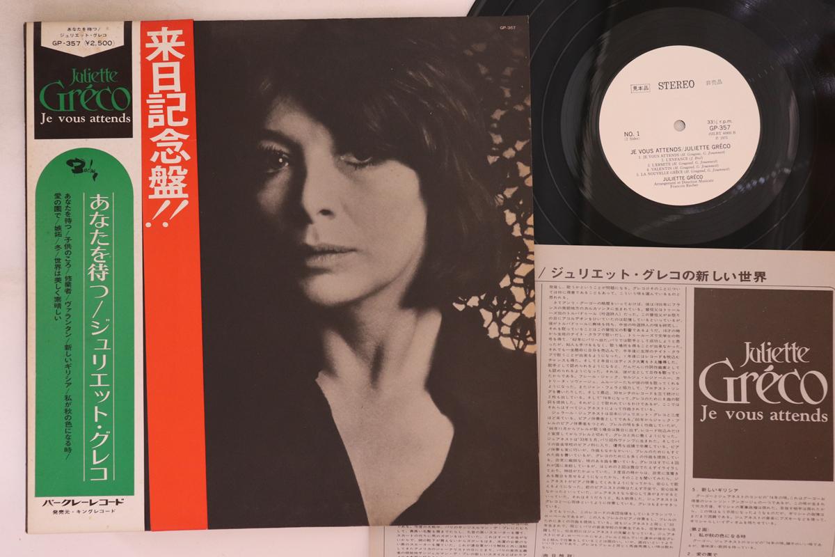 LP Record JULIETTE GRECO Je Vous Attends GP357PROMO BARCLAY 1975 Japan Obi Pop Used
LP Record JULIETTE GRECO Je Vous Attends GP357PROMO BARCLAY 1975 Japan Obi Pop Used