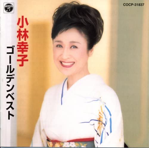 CD SACHIKO KOBAYASHI, MAKOTO ROPPONGI, - Golden Best COCP31837 Japan Japanese Enka Used
CD SACHIKO KOBAYASHI, MAKOTO ROPPONGI, - Golden Best COCP31837 Japan Japanese Enka Used
