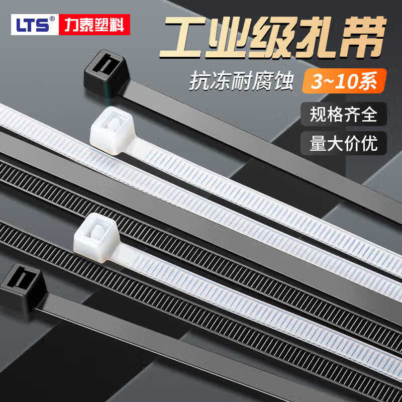 Alliance Self-locking Nylon Cable Ties
Alliance Self-locking Nylon Cable Ties