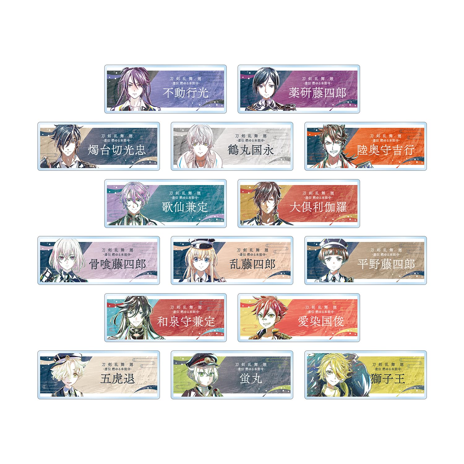 Аниме Touken Ranbu Kai Kyoden Burning Honnoji Touken Ranbu Kai Kyoden Burning Honnoji Ani Art 2-е издание Коллекционные акриловые именные таблички Коробка из 15 штук
Аниме Touken Ranbu Kai Kyoden Burning Honnoji Touken Ranbu Kai Kyoden Burning Honnoji Ani Art 2-е издание Коллекционные акриловые именные таблички Коробка из 15 штук