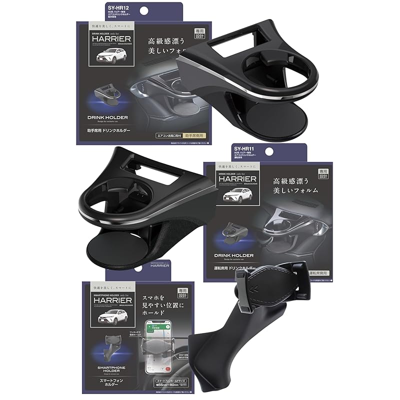 Tsuchiya Yac Vehicle-Specific Air Conditioner Drink Holder Set for Driver and Passenger Seats, Includes Smartphone Holder, SY-HR11, SY-HR12, and
Tsuchiya Yac Vehicle-Specific Air Conditioner Drink Holder Set for Driver and Passenger Seats, Includes Smartphone Holder, SY-HR11, SY-HR12, and