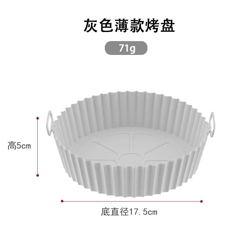 18cm Air Fryers Oven Baking Tray Fried Pizza Chicken Basket Mat Airfryer Silicone Round Replacement Grill Pan Accessories
18cm Air Fryers Oven Baking Tray Fried Pizza Chicken Basket Mat Airfryer Silicone Round Replacement Grill Pan Accessories