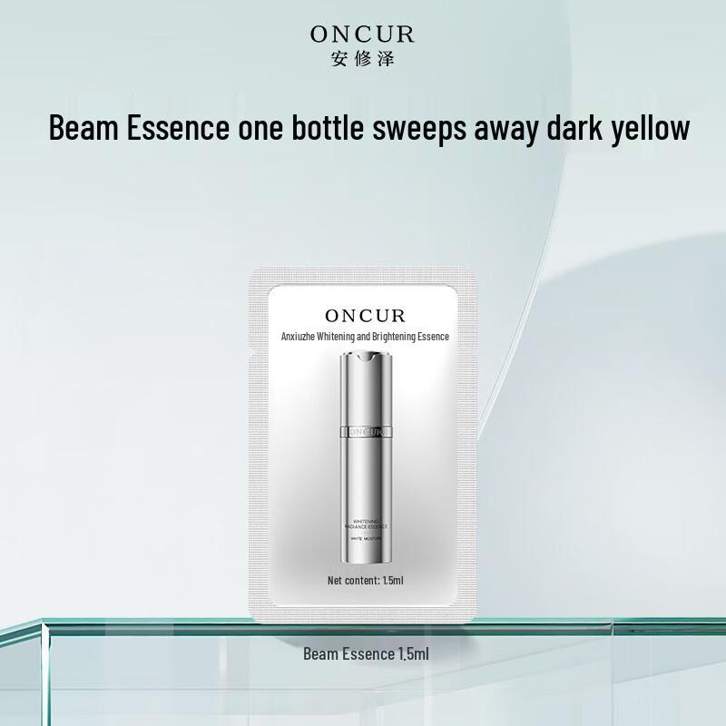 Anxiuzhe Beam Whitening & Brightening Essence
Anxiuzhe Beam Whitening & Brightening Essence