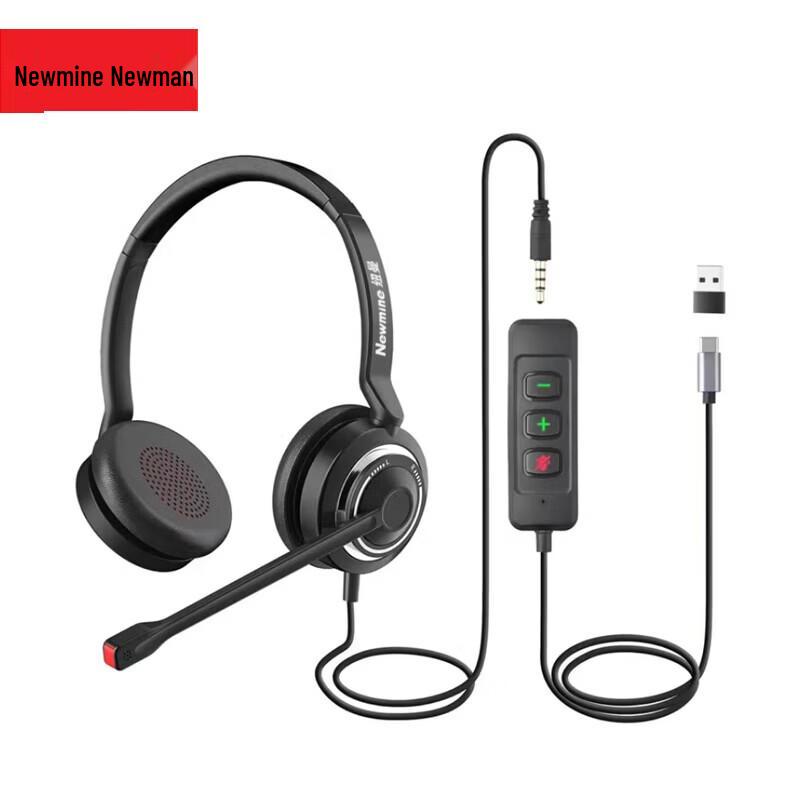 Newmine NM-HW8588 Business Office Headset (CN version)
Newmine NM-HW8588 Business Office Headset (CN version)