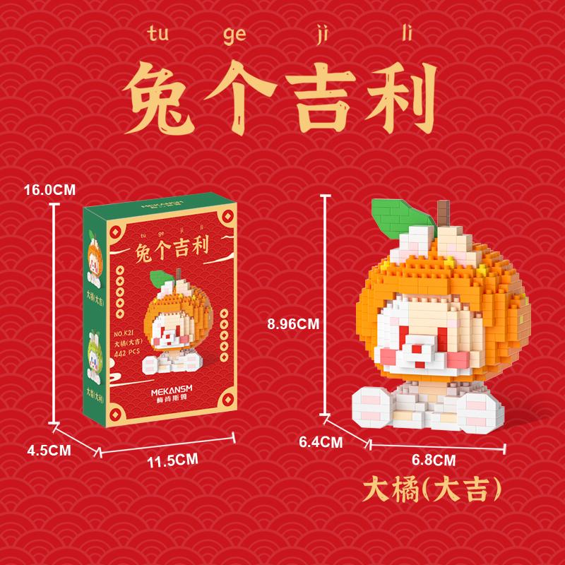 Cute Orange Cartoon Rabbit DIY Building Blocks Educational Toys For Kids New Year Gifts Good Luck Figurine Decoration No box
Cute Orange Cartoon Rabbit DIY Building Blocks Educational Toys For Kids New Year Gifts Good Luck Figurine Decoration No box