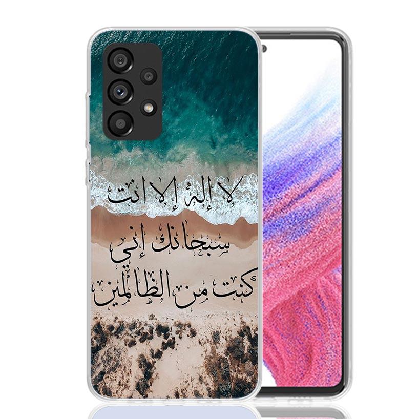 Arabic Quran Islamic muslim Quotes Allah Phone Case for Samsung Galaxy A17 A16 A15 A14 A13 A57 A56 A55 A54 A53 A37 A36 A35 A34 A Samsung A55
Arabic Quran Islamic muslim Quotes Allah Phone Case for Samsung Galaxy A17 A16 A15 A14 A13 A57 A56 A55 A54 A53 A37 A36 A35 A34 A Samsung A55