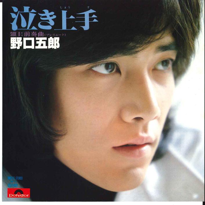 7inch Record GORO NOGUCHI - Nakijozu/ Pureryudo (prelude) DR6210 POLYDOR 1978 Japan Japanese Pop/Rock Used
7inch Record GORO NOGUCHI - Nakijozu/ Pureryudo (prelude) DR6210 POLYDOR 1978 Japan Japanese Pop/Rock Used