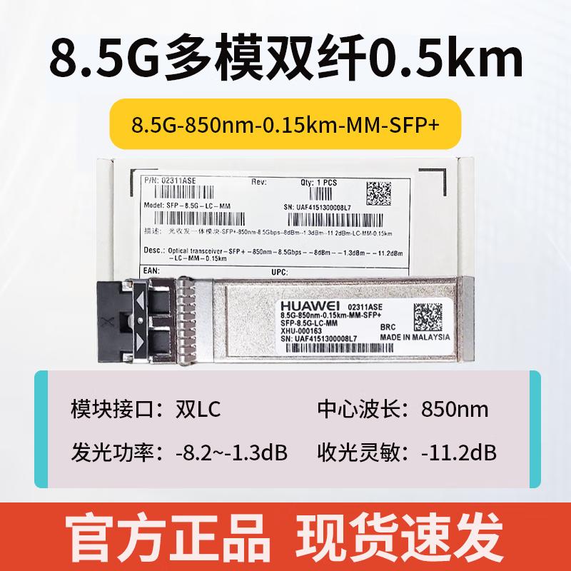 Huawei 6G SFP+ Single-Mode Optical Module
Huawei 6G SFP+ Single-Mode Optical Module