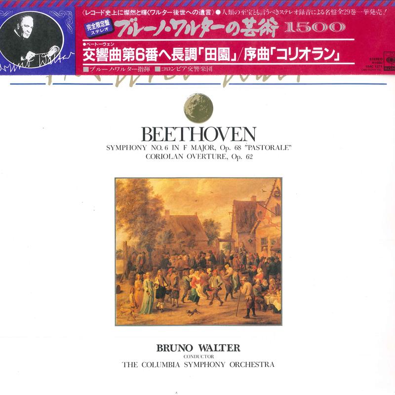 LP Record BRUNO WALTER, COLUMBIA SYMPHONY ORC - Beethoven Symphony No.6 In F Major, 15AC1271 CBS SONY - Japan Classical Used
LP Record BRUNO WALTER, COLUMBIA SYMPHONY ORC - Beethoven Symphony No.6 In F Major, 15AC1271 CBS SONY - Japan Classical Used