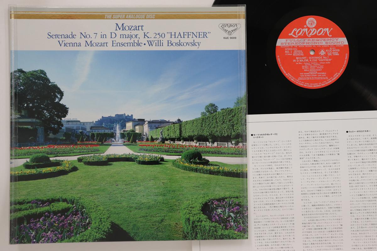 LP Record VIENNA MOZART ENSEMBLE - Mozart: Serenade No.7 D Major K.250 KIJC9009 LONDON 1990 Japan Classical Used
LP Record VIENNA MOZART ENSEMBLE - Mozart: Serenade No.7 D Major K.250 KIJC9009 LONDON 1990 Japan Classical Used